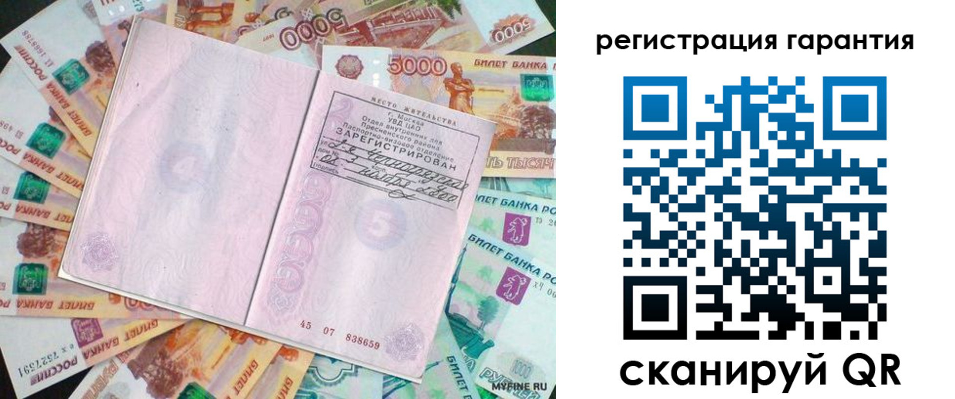 временная регистрация для всех в Горячем Ключе