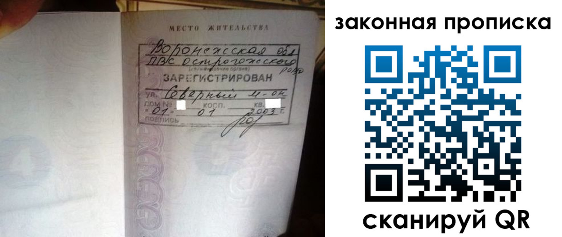 временная регистрация для школы в Горячем Ключе