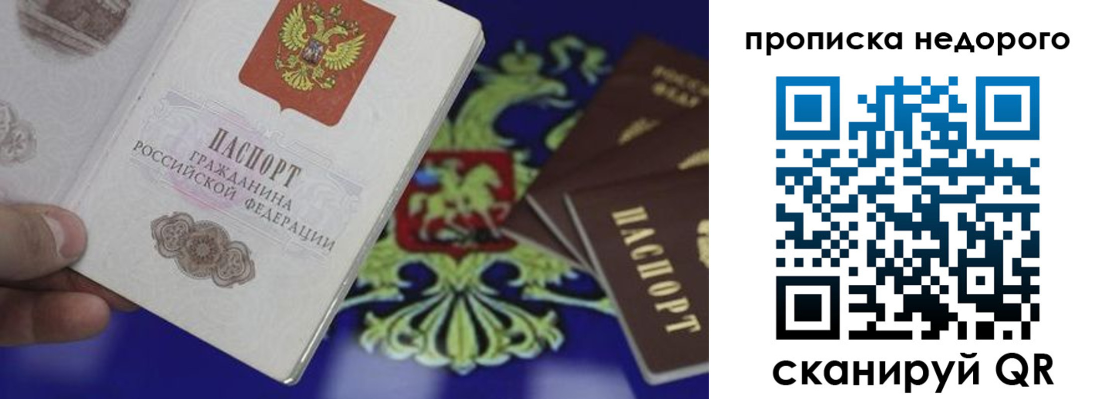 временная регистрация надежно в Горячем Ключе