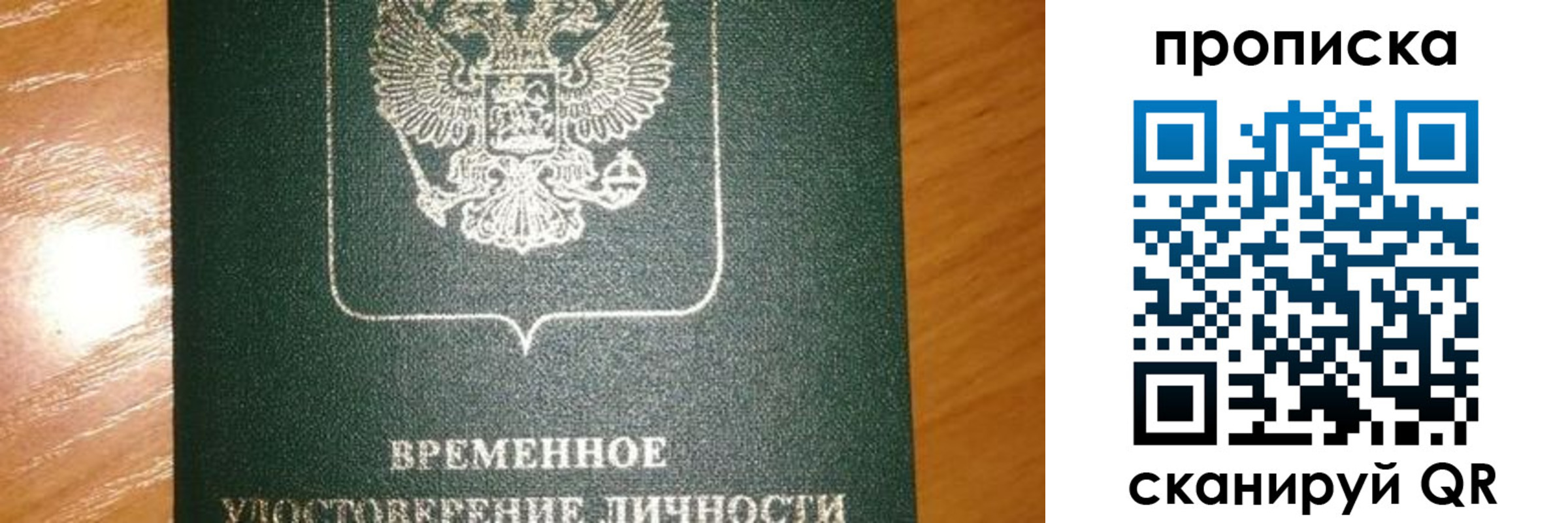 прописка гарантия в Горячем Ключе