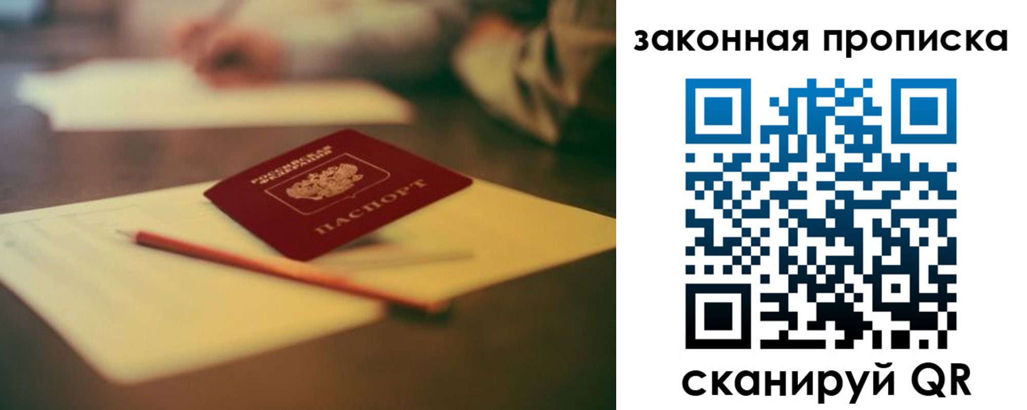 прописка поиск в Горячем Ключе