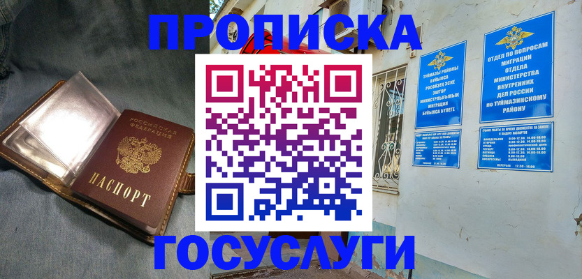 временная регистрация гарантия в Горячем Ключе