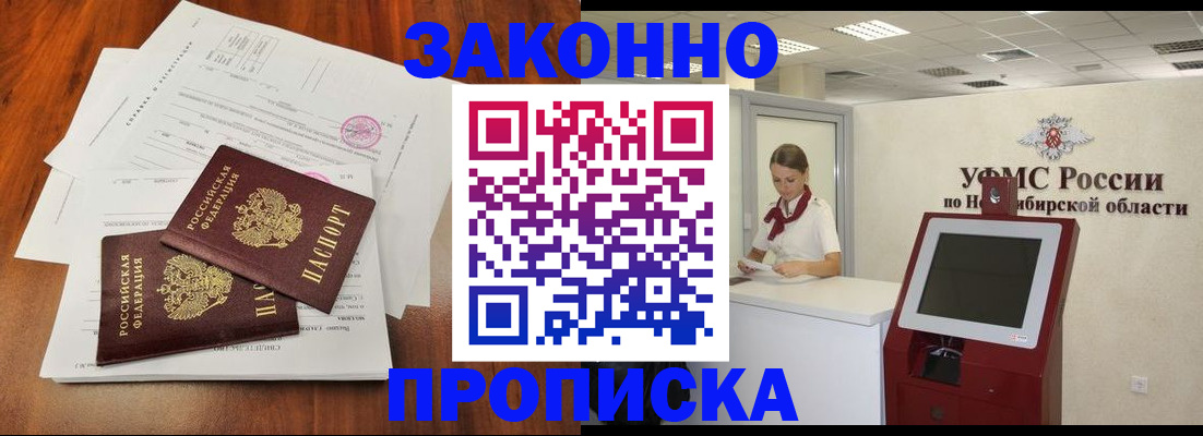 где прописаться в Горячем Ключе