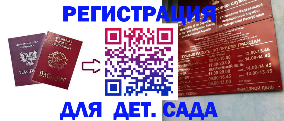 прописка иностранных граждан в Горячем Ключе